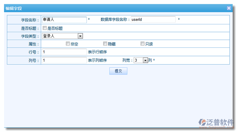 新建《考勤異常申請(qǐng)單》4.png