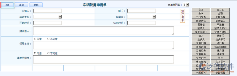 車輛使用申請單設(shè)計6.png
