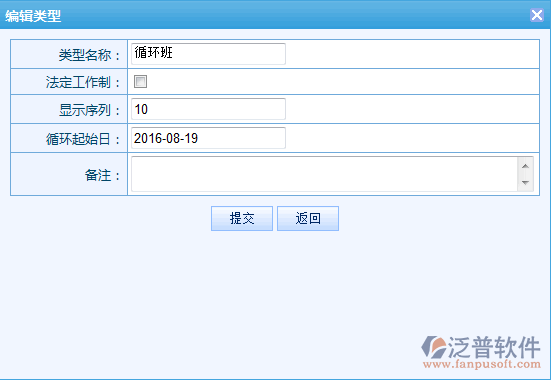 考勤管理基礎數(shù)據(jù)配置9.png