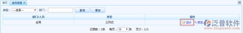 首頁設置1.png