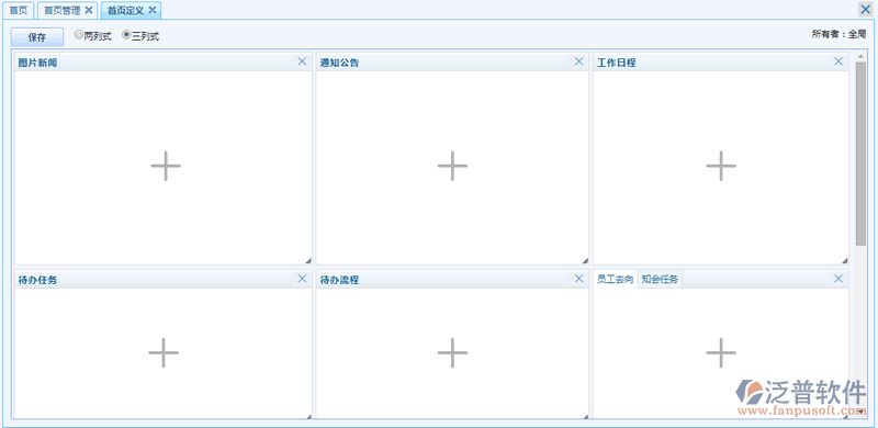 首頁設置2.png