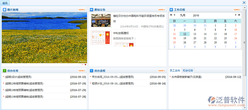 首頁設置8.png