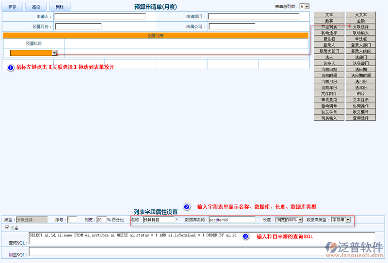 預算申請單(月度)設計5.png