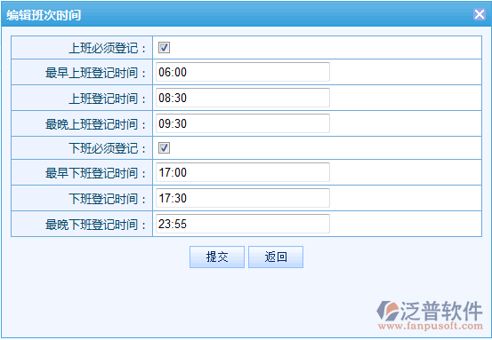 考勤管理基礎數(shù)據(jù)配置7.png