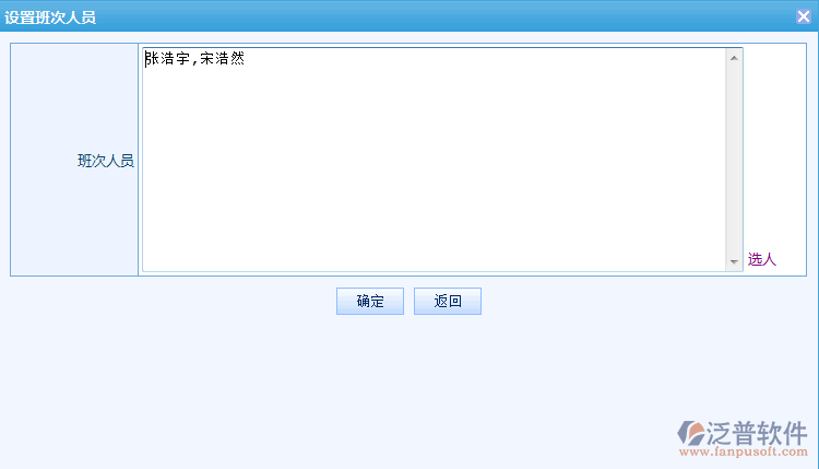 考勤管理基礎數(shù)據(jù)配置15.png