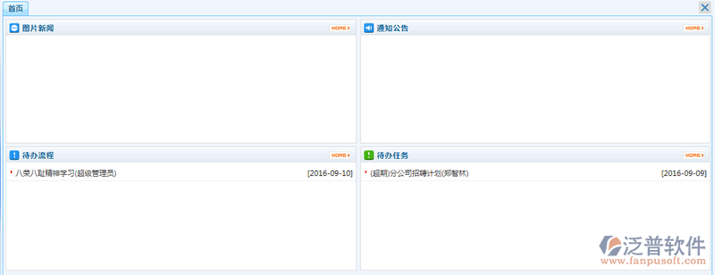首頁設置9.png