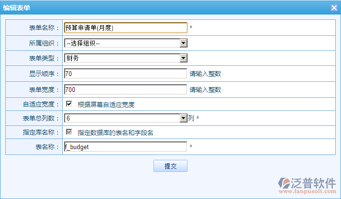 預算申請單(月度)設計3.png