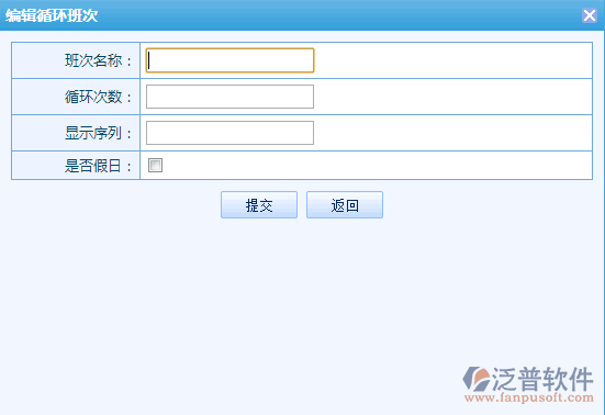 考勤管理基礎數(shù)據(jù)配置11.png