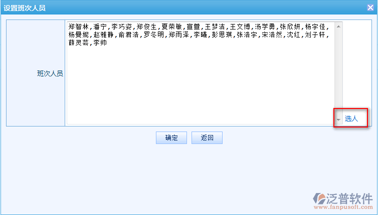考勤管理基礎數(shù)據(jù)配置8.png