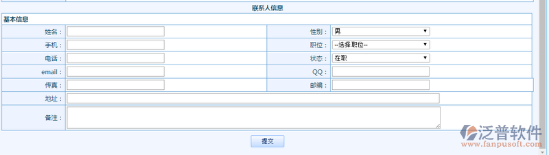 供應商信息添加4.png