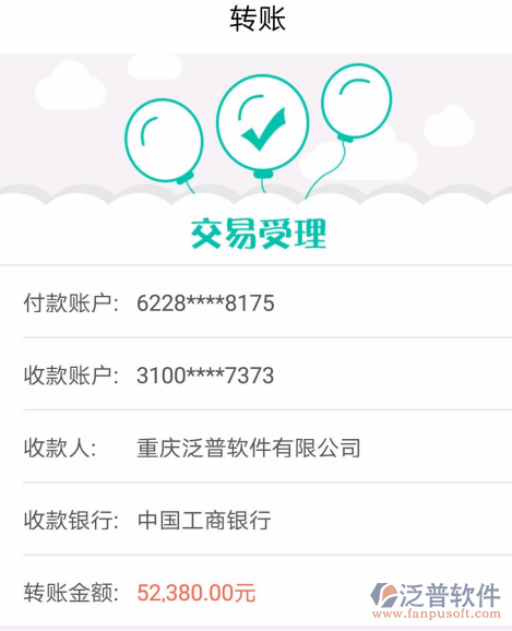 常州市通潤建設工程有限公司簽約工程管理<a href=http://www.keekorok-lodge.com/oa/ target=_blank class=infotextkey>OA系統(tǒng)</a>打款簽約記錄附圖