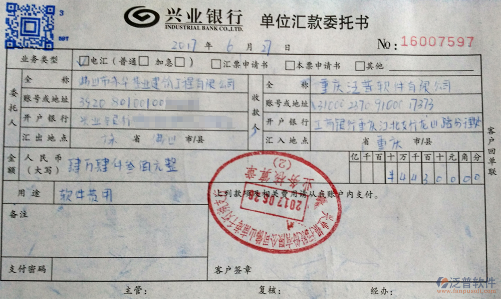 浙江東陽建工集團(tuán)有限公司簽約工程OA管理系統(tǒng)打款簽約記錄附圖