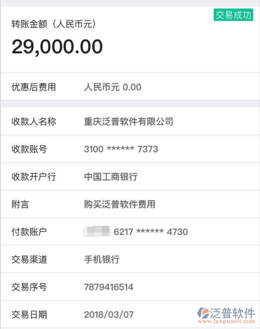 安徽洪巨建筑裝飾工程有限公司簽約裝飾工程<a href=http://www.keekorok-lodge.com/xm/ target=_blank class=infotextkey>項(xiàng)目管理系統(tǒng)</a>打款簽約記錄附圖
