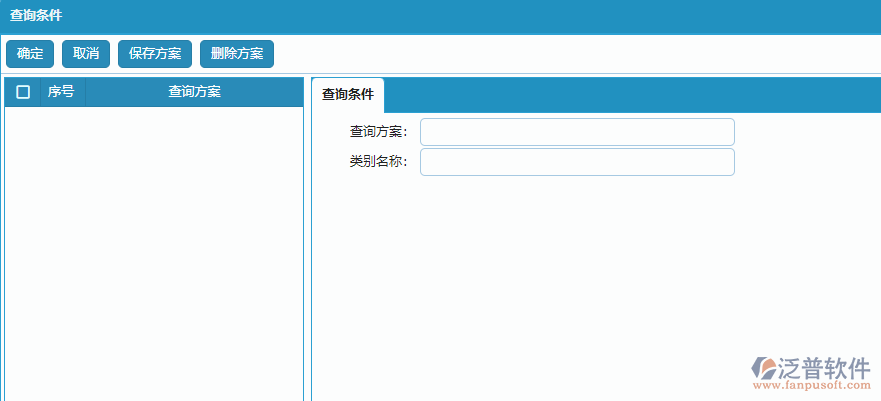 往來單位類別列表查詢條件設置.png