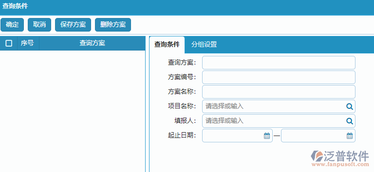 技術(shù)交底報(bào)表查詢條件設(shè)置.png