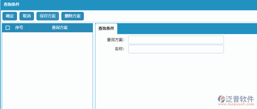 地區(qū)查詢條件設置.png