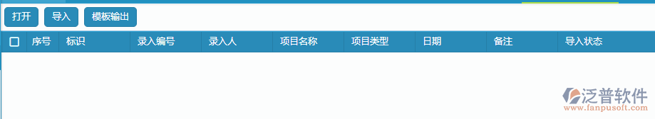 競爭對手情況分析excel導入設(shè)置