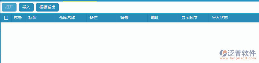 往來單位列表導入功能.png
