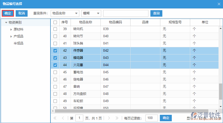 質(zhì)檢報告明細(xì)手動錄入選擇