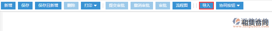 工程機械租賃合同導(dǎo)入