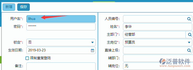 創(chuàng)建用戶名需要注意哪些問(wèn)題.png