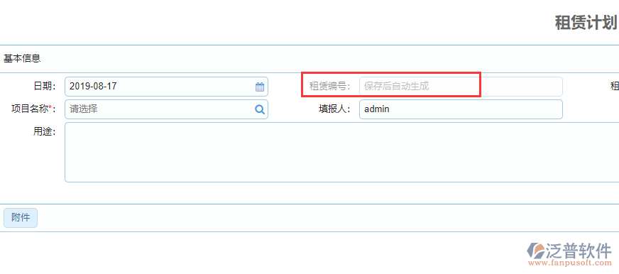 自動(dòng)編號框.png