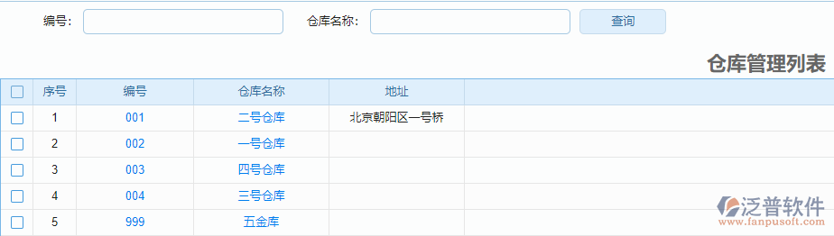 倉(cāng)庫(kù)管理輸出操作.png