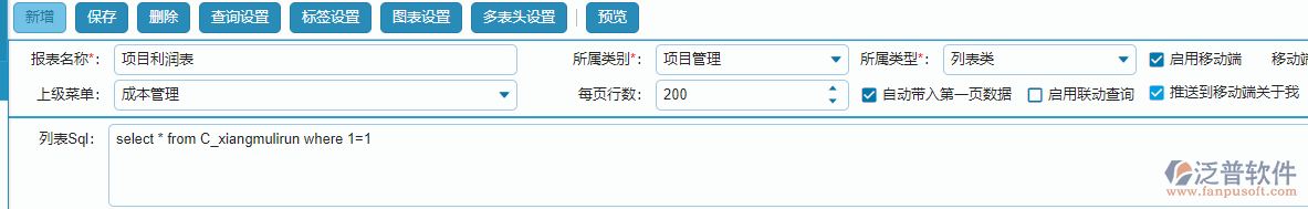 推送移動端關于我如何設置.png