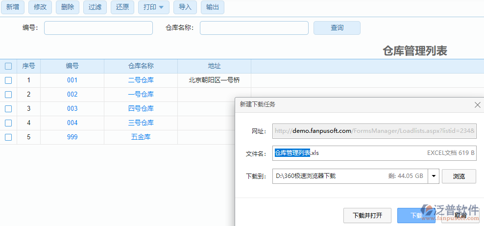 倉(cāng)庫(kù)下載本地設(shè)置.png