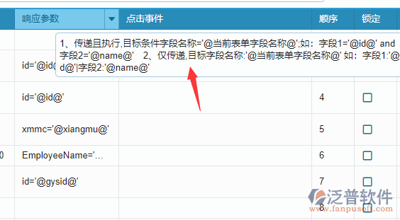 列表響應參數(shù)規(guī)則.png