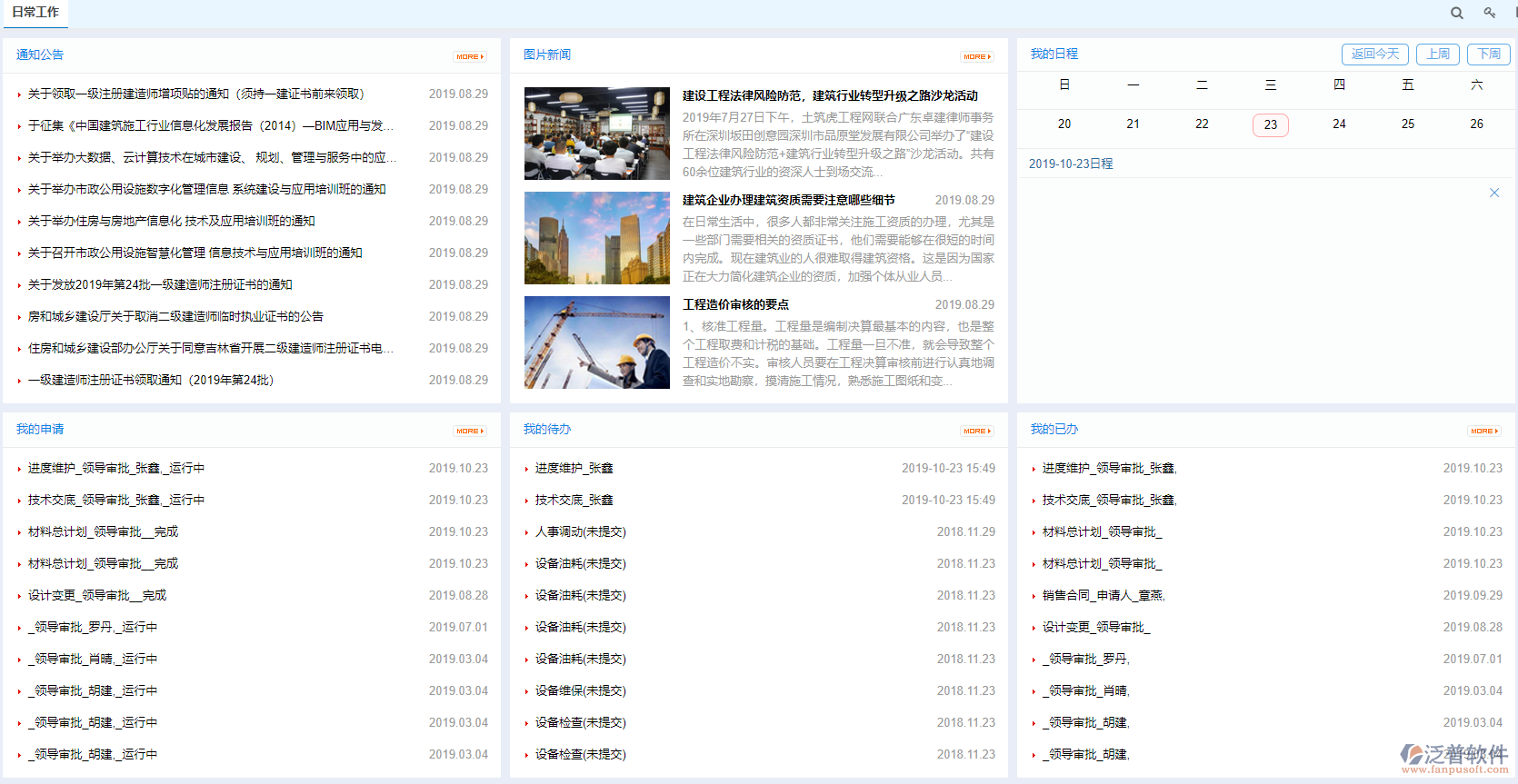OA系統(tǒng)門(mén)戶.png