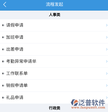 集團(tuán)移動oa系統(tǒng)流程介紹.png