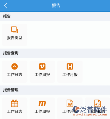 移動OA系統(tǒng)報(bào)告介紹.png