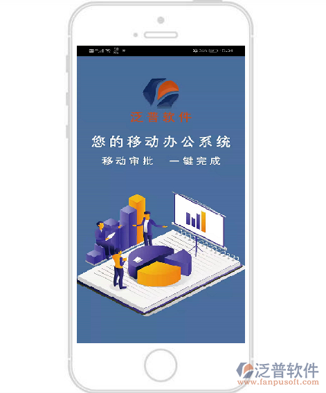項目管理軟件APP