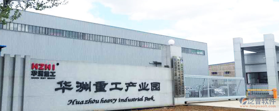 沈陽華洲重工鋼結構公司