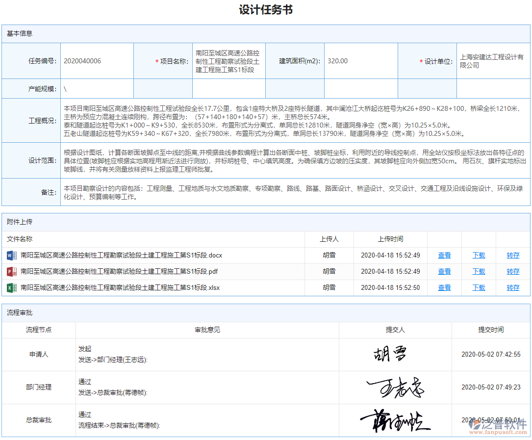 設計任務書.png