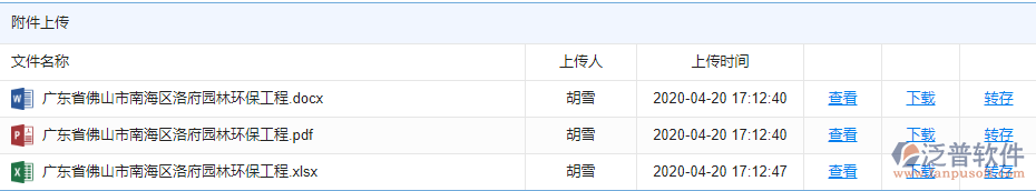 招標(biāo)計劃附件.png