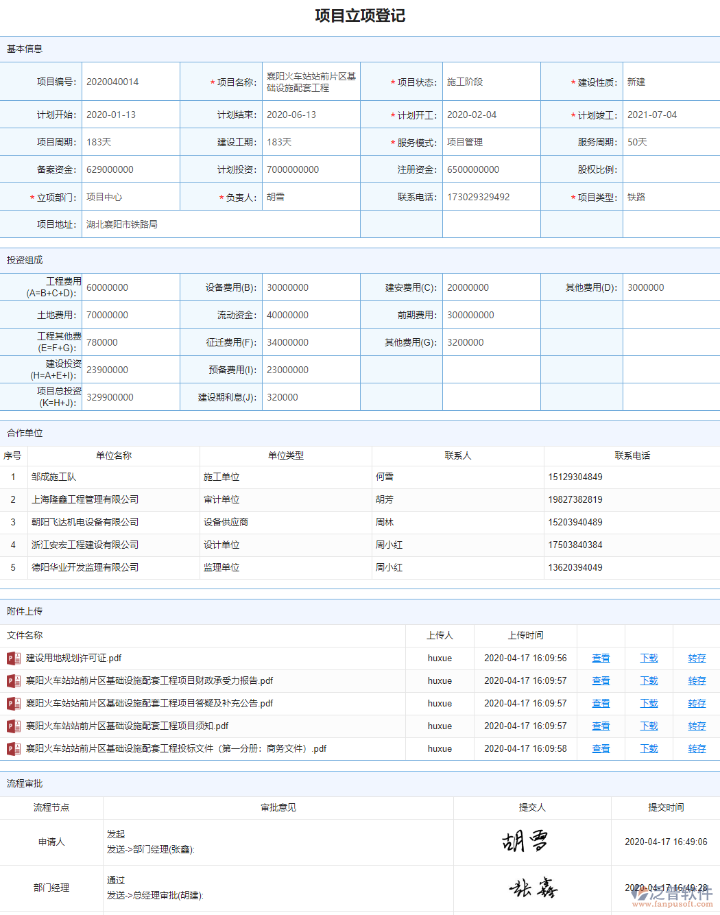 施工技術交底記錄.png