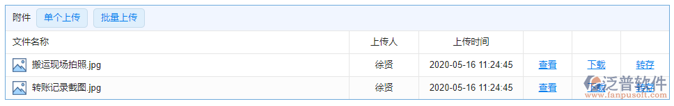 零星勞務單附件