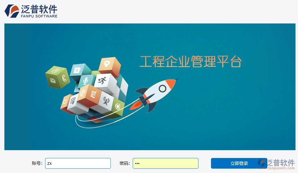 建設方工程項目管理系統(tǒng)下載