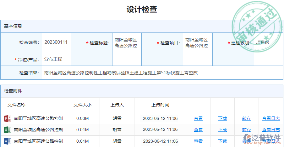 設計檢查.png