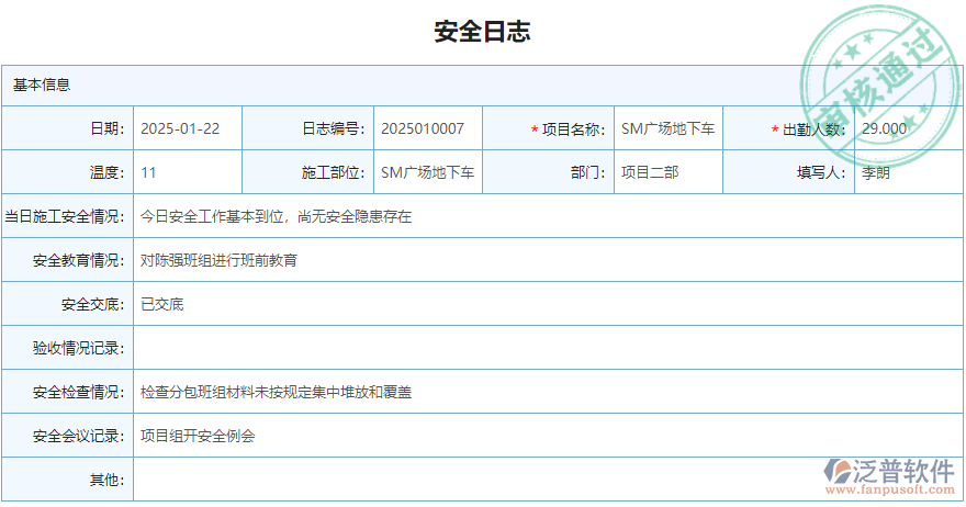 施工準備5.png