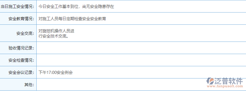 施工準備4.png