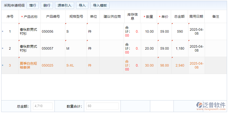 表單自動統(tǒng)計(jì).png
