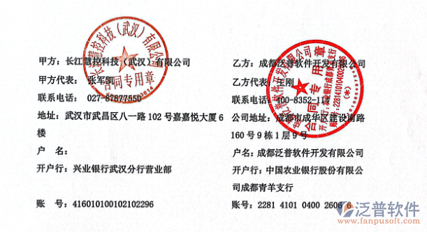 長(zhǎng)江慧控科技（武漢）有限公司簽約圖.png