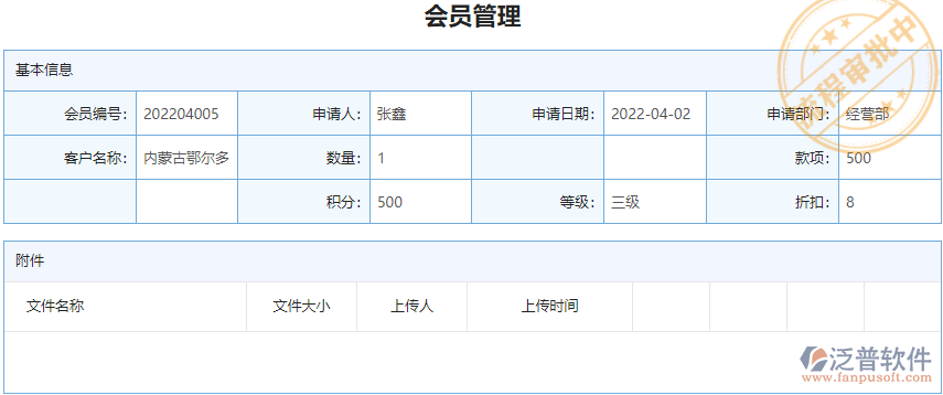 門(mén)店管理_會(huì)員管理.png