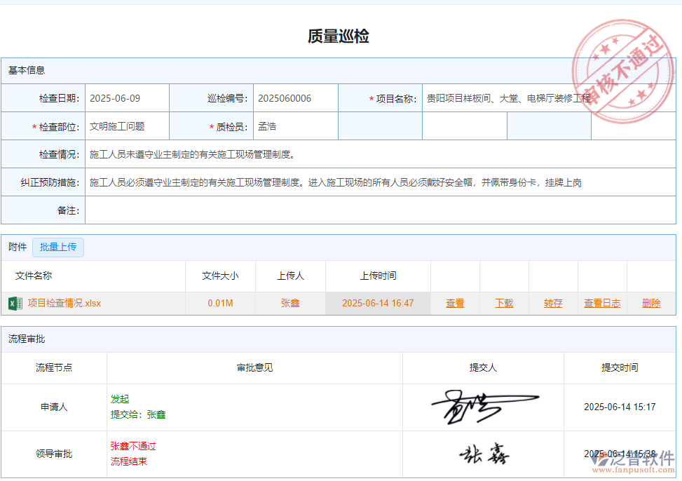 質量檢查.png