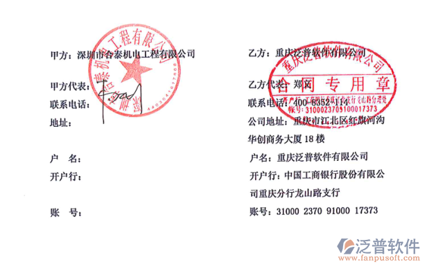 深圳市合泰機電工程有限公司簽約圖.png