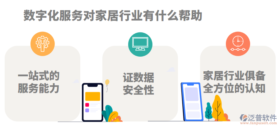 怎么樣判斷企業(yè)是否需要家裝<a href=http://www.keekorok-lodge.com/fanpuerp/ target=_blank class=infotextkey>ERP軟件</a>.png