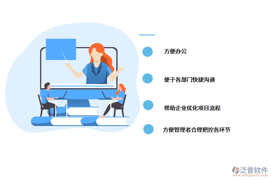 <a href=http://www.keekorok-lodge.com/xm/ target=_blank class=infotextkey>項目管理軟件</a>監(jiān)理.png